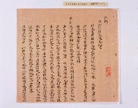 乾隆五十五年（1790）潘明慈等赴理番分憲金  混告潘士興霸收公租全案抄錄藏品圖，第118張